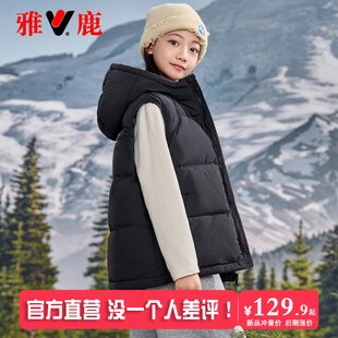 雅鹿2025秋冬新款儿童羽绒马甲外穿加厚女童男童小童大童背心冬季