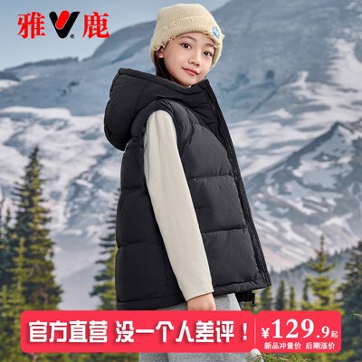雅鹿2025秋冬新款儿童羽绒马甲外穿加厚女童男童小童大童背心冬季