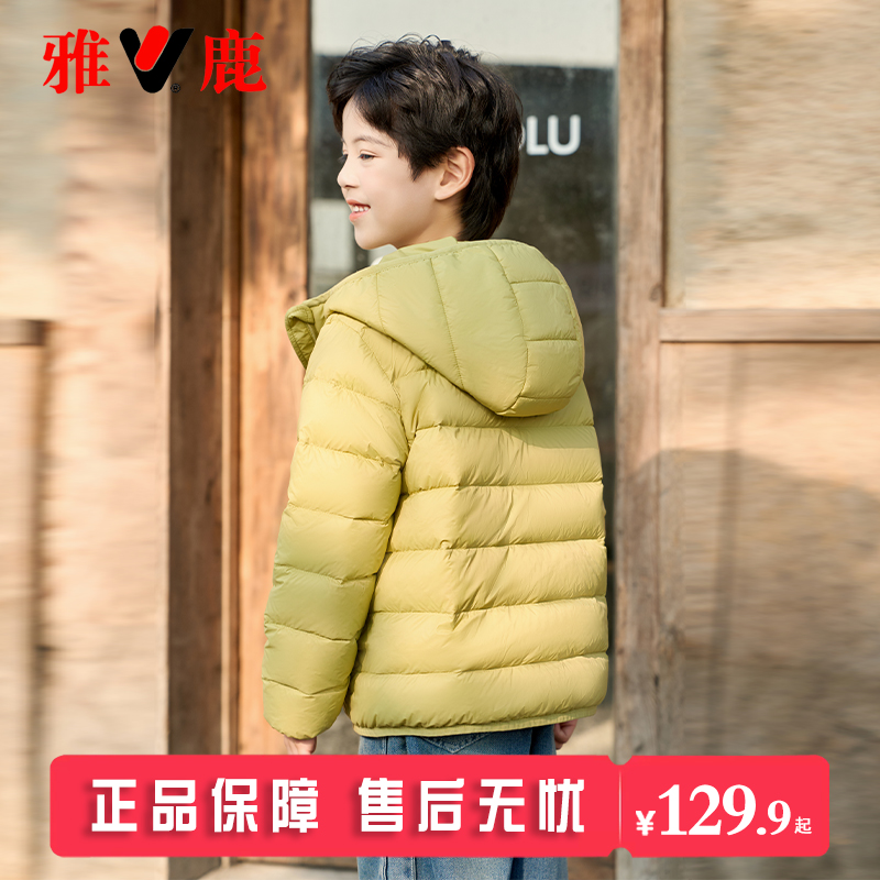 雅鹿儿童轻薄款羽绒服