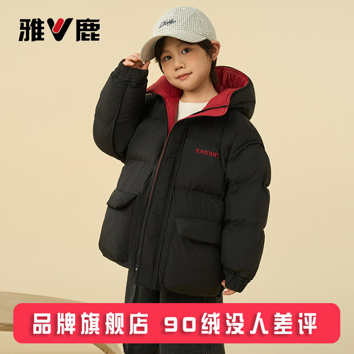雅鹿双面穿新款儿童羽绒服短款