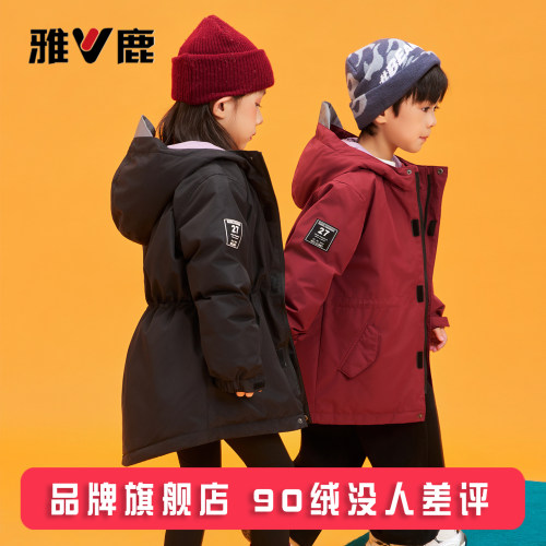 雅鹿新款冬季加厚儿童羽绒服