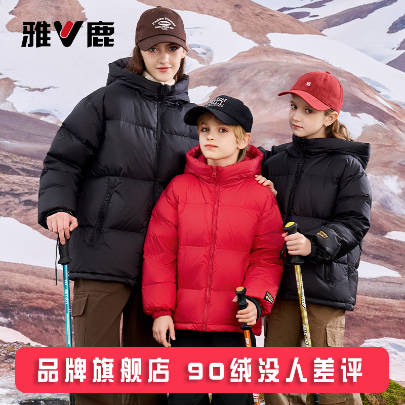 雅鹿亲子装儿童羽绒服男童女童