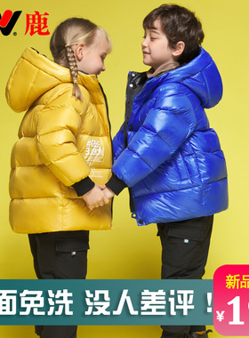 雅鹿儿童羽绒服2025新款洋气男童女童宝宝中长款免洗加厚冬季外套