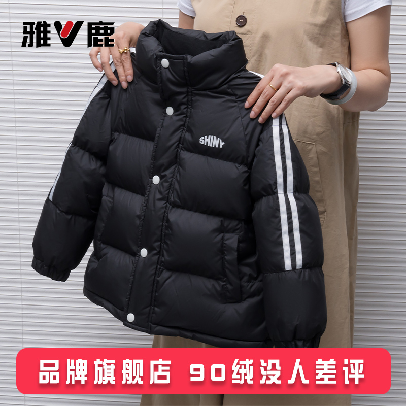 雅鹿新款儿童羽绒服短款