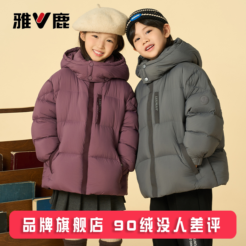 雅鹿亲子装新款儿童羽绒服中长款