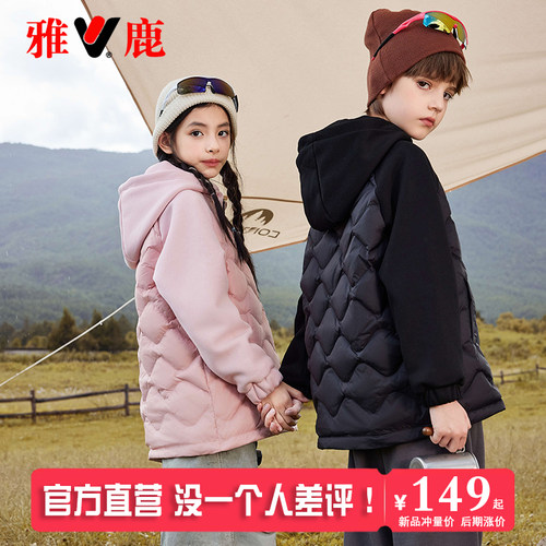 雅鹿短款轻薄羽绒服男童女童