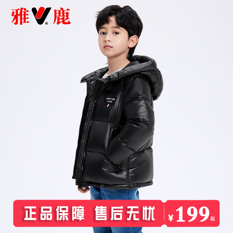 雅鹿儿童羽绒服短款男童女童中大童宝宝2025新款加厚洋气冬装外套,童装/婴儿装/亲子装,羽绒服,淘宝优惠券,粉丝福利购,淘宝优惠卷