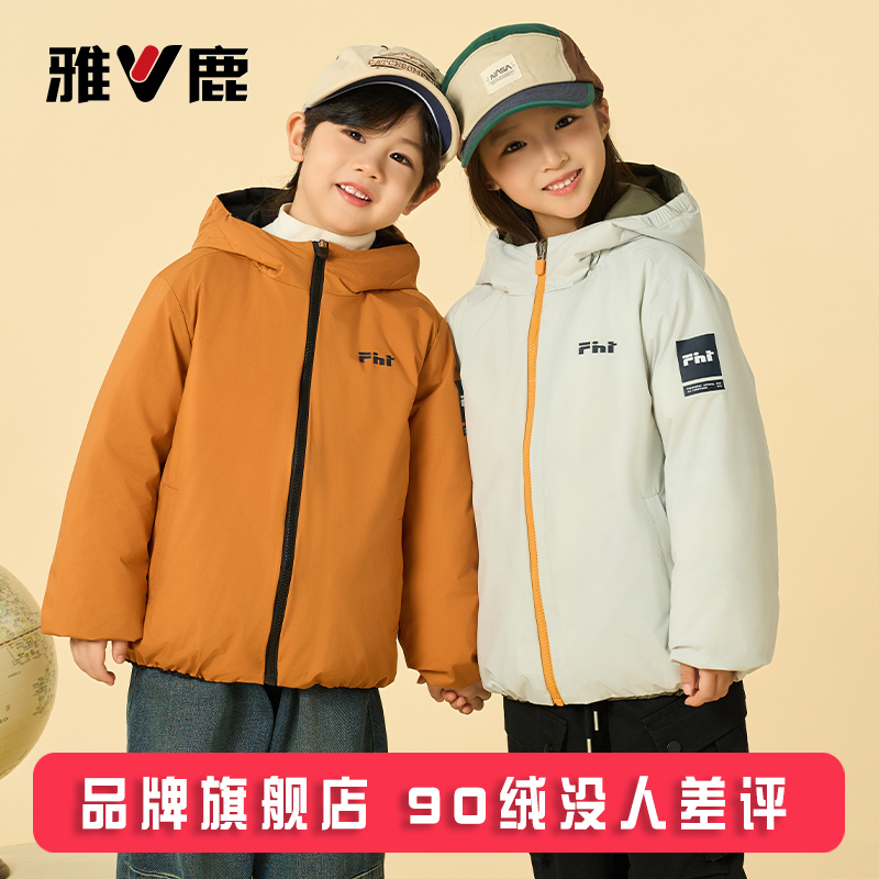 雅鹿新款儿童羽绒服短款
