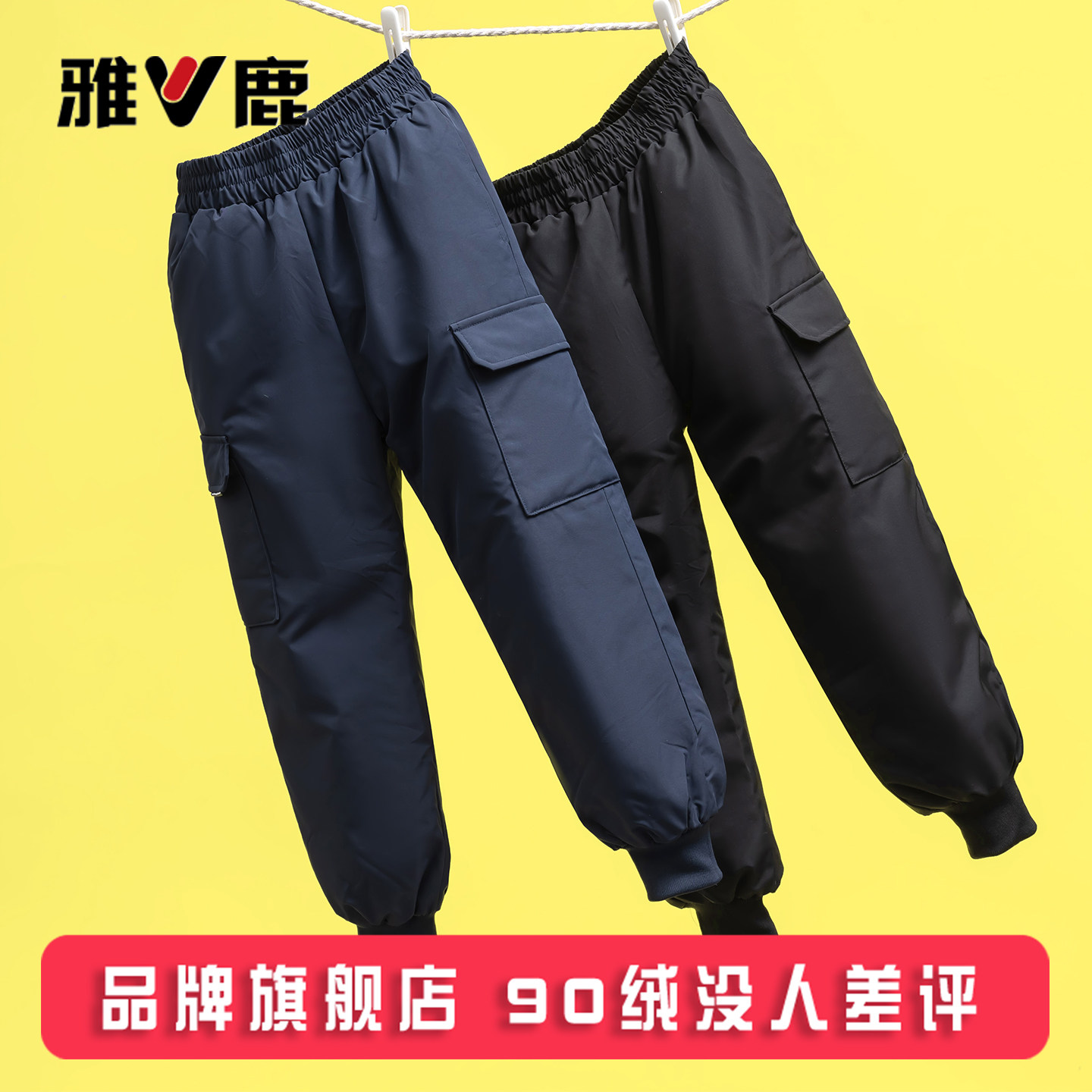 雅鹿2026新款儿童羽绒裤男童女童加厚宝宝外穿小童中大童裤子冬季