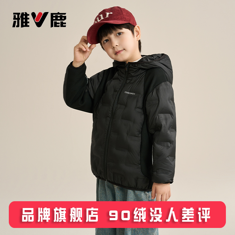 雅鹿儿童轻薄羽绒服短款男童女童中大童宝宝秋冬薄款超轻冬装外套