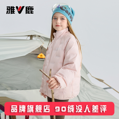 雅鹿双面穿儿童轻薄羽绒服内胆