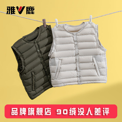 雅鹿轻薄儿童羽绒马甲背心