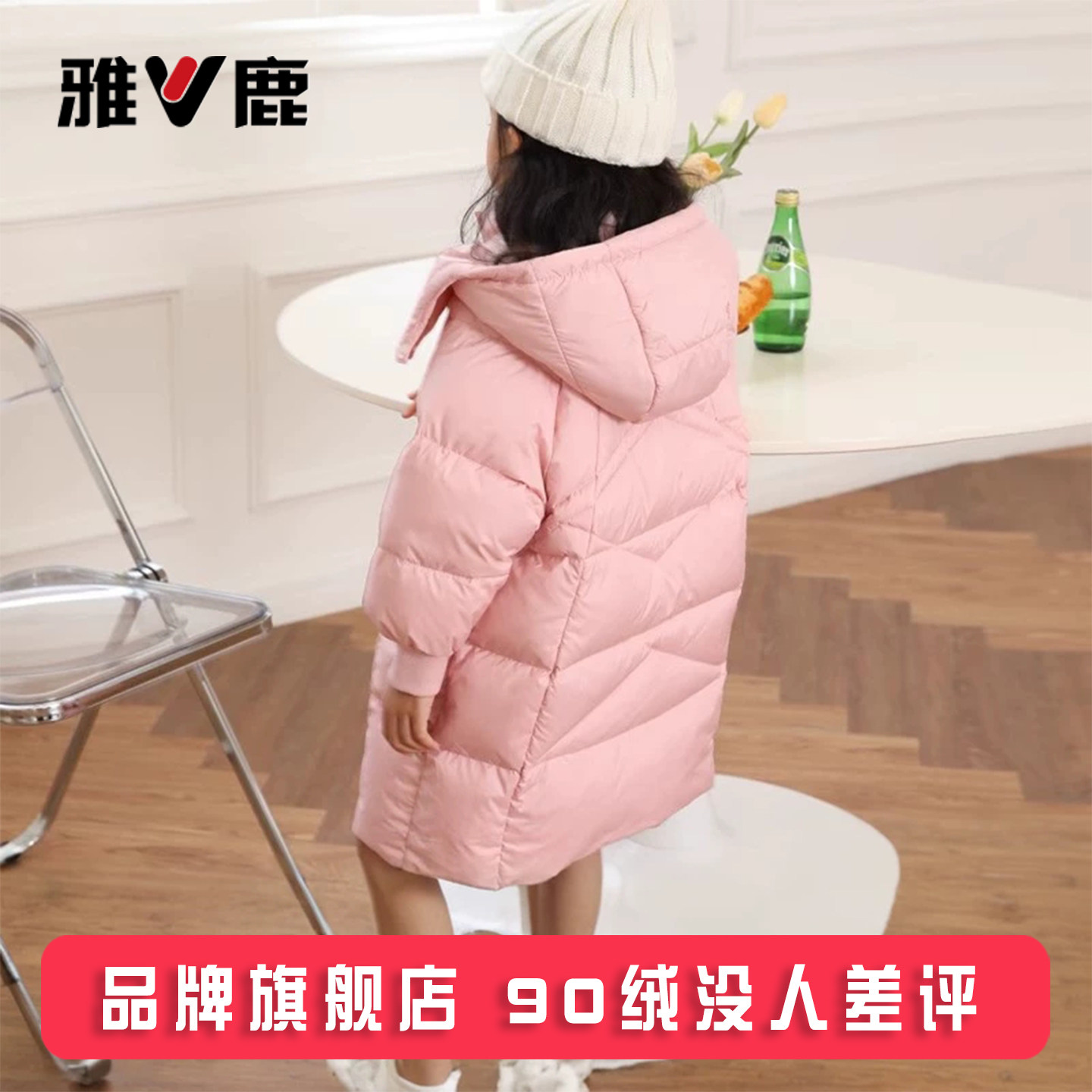 断码清仓雅鹿儿童羽绒服女童女孩大童加厚中长款洋气冬季外套童装