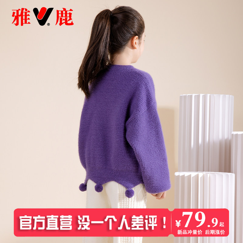 雅鹿洋气女童毛衣女孩2025新款秋装大童保暖线衣打底衫儿童针织衫,童装/婴儿装/亲子装,毛衣/针织衫,淘宝优惠券,粉丝福利购,淘宝优惠卷