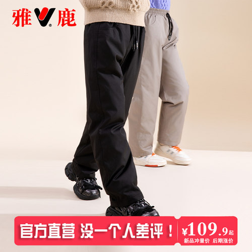雅鹿洋气加厚羽绒裤保暖