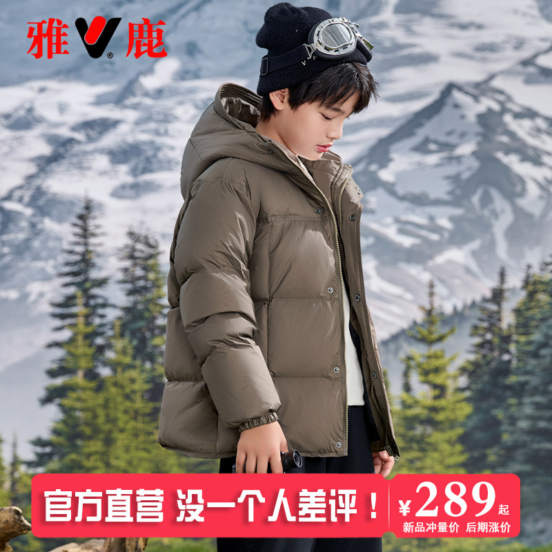 雅鹿儿童羽绒服男童女童宝宝洋气2025新款中小童大童冬季加厚外套