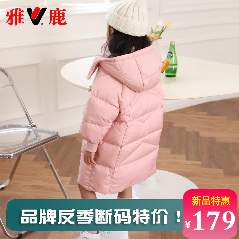 断码特价雅鹿儿童羽绒服女童女孩大童加厚中长款洋气冬季外套童装