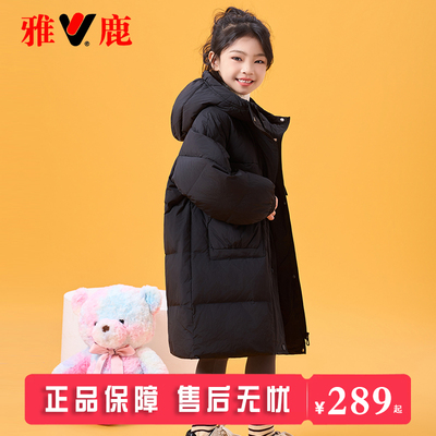 雅鹿加厚长款女童羽绒服