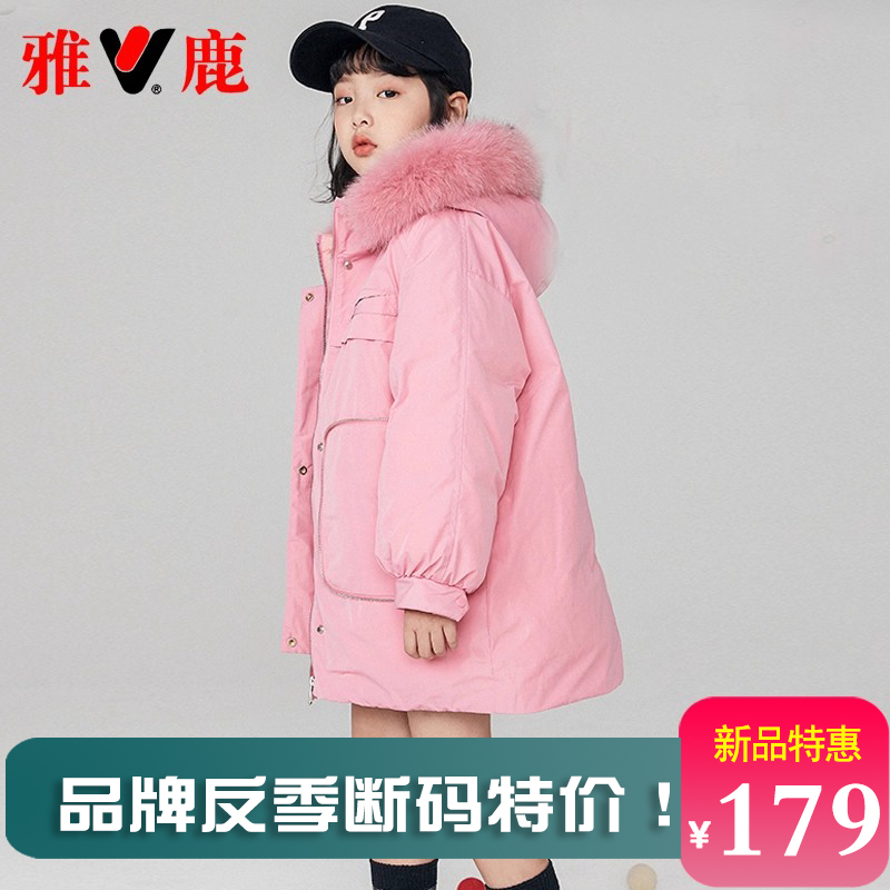 女童中长款加厚羽绒服雅鹿