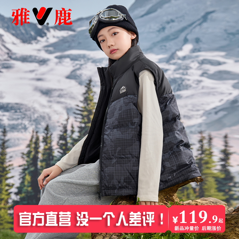 雅鹿秋冬新款儿童羽绒马甲