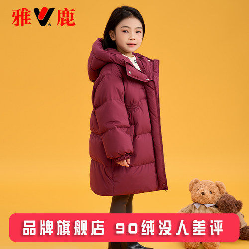 雅鹿中长款加厚女童羽绒服