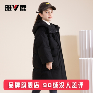 断码特价雅鹿儿童过膝长款女童羽绒服宝宝洋气中大童加厚冬季外套