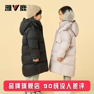 雅鹿儿童羽绒服男童女童中长款2025新款洋气大童冬季加厚外套冬装