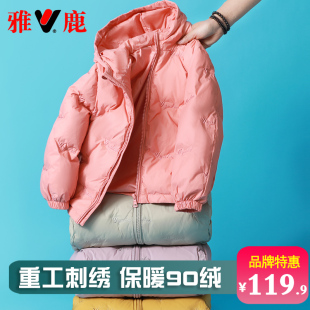 洋气秋冬季 雅鹿2025新款 儿童羽绒服男童女童宝宝冬装 短款 外套童装