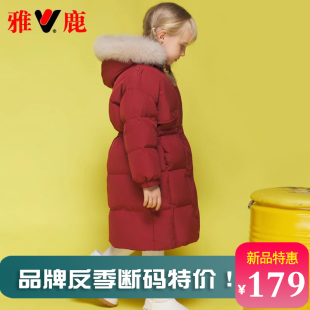 加厚冬季 斷碼 特價(jià) 雅鹿兒童女童羽絨服洋氣女寶女孩大毛領(lǐng)長(zhǎng)款 外套