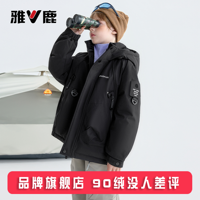 雅鹿户外极寒新款儿童加厚羽绒服