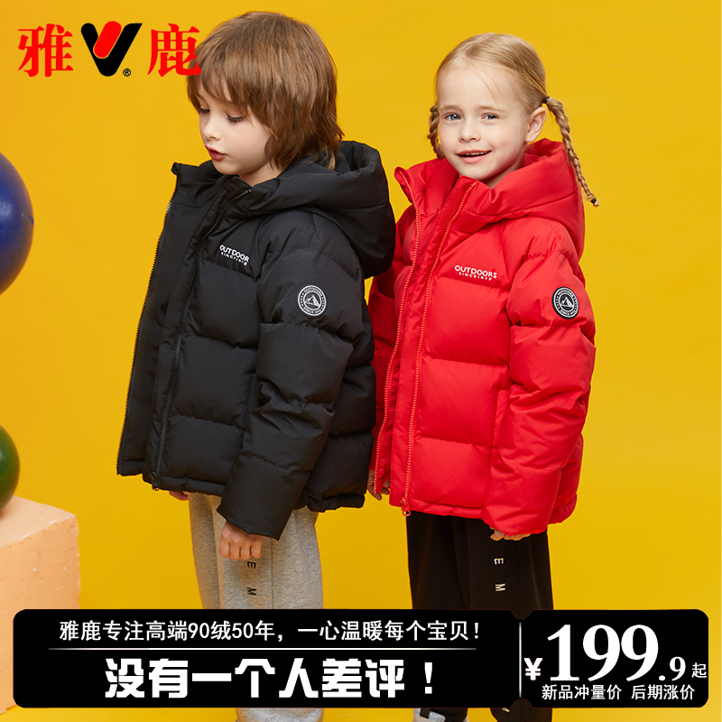 雅鹿男童女童洋气加厚羽绒服