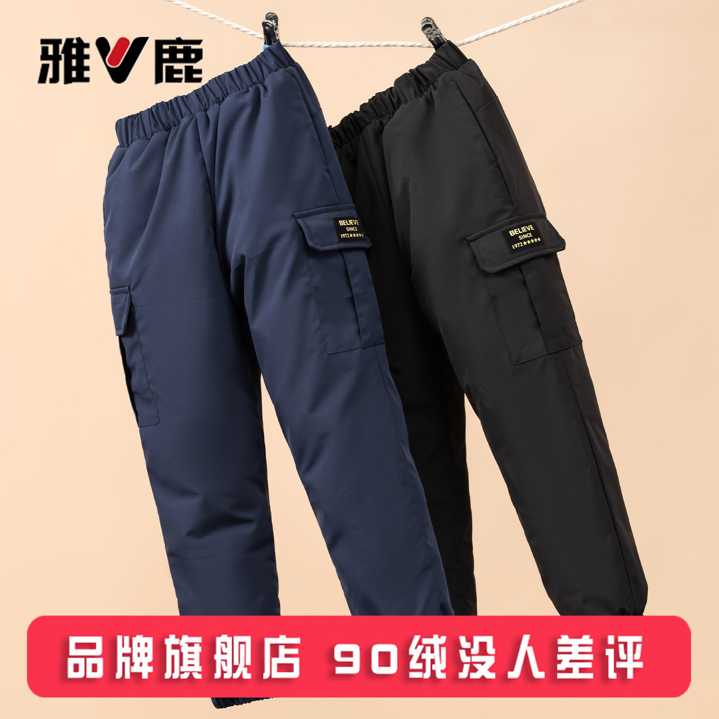 雅鹿加厚羽绒裤男童女童