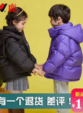 雅鹿2025新款儿童羽绒服短款加厚男童女童中小童宝宝洋气冬季外套