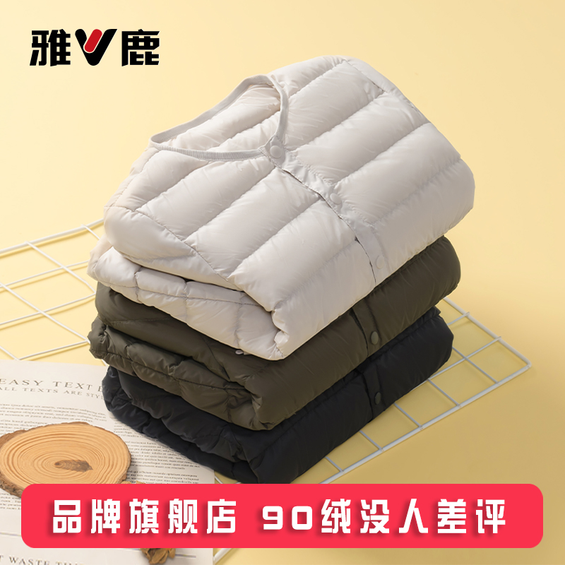 雅鹿儿童轻薄羽绒服内胆短款男童女童宝宝中大童学生校服神器内穿