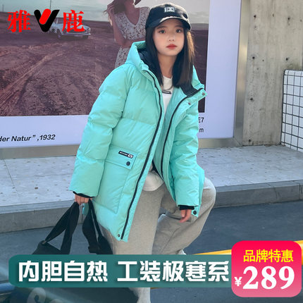 雅鹿2025新款儿童羽绒服男童女童中长款中大童加厚极寒大鹅冬外套