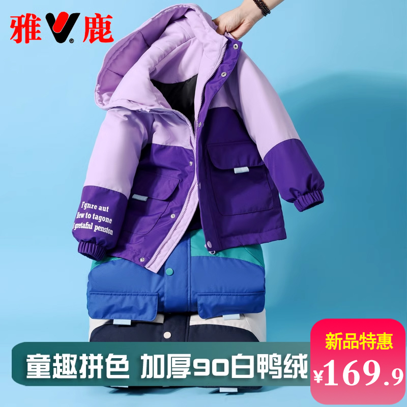 雅鹿2025新款儿童羽绒服加厚男童女童宝宝洋气冬装派克服冬季外套
