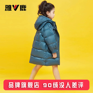 女孩洋气加厚冬季 外套 正品 清仓雅鹿儿童羽绒服女童宝宝中长款 断码