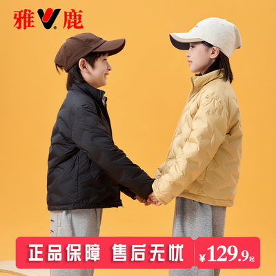 雅鹿轻薄款立领双面穿羽绒服