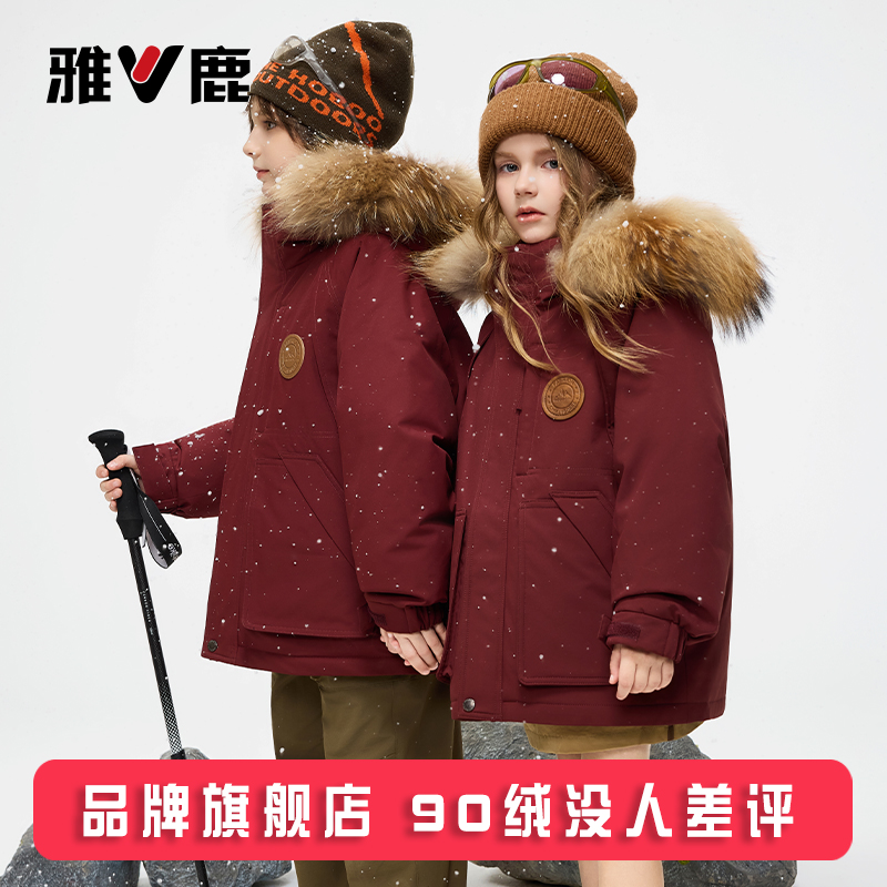 雅鹿户外新款儿童羽绒服