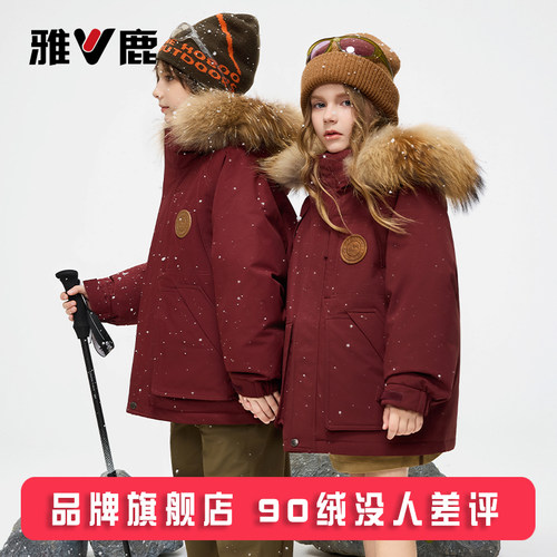 雅鹿户外新款儿童羽绒服