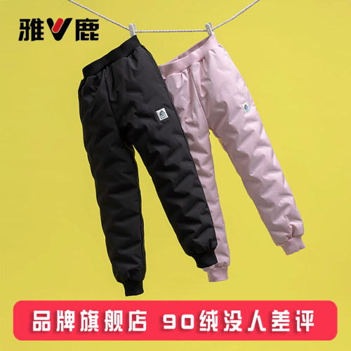 雅鹿加厚洋气儿童羽绒裤