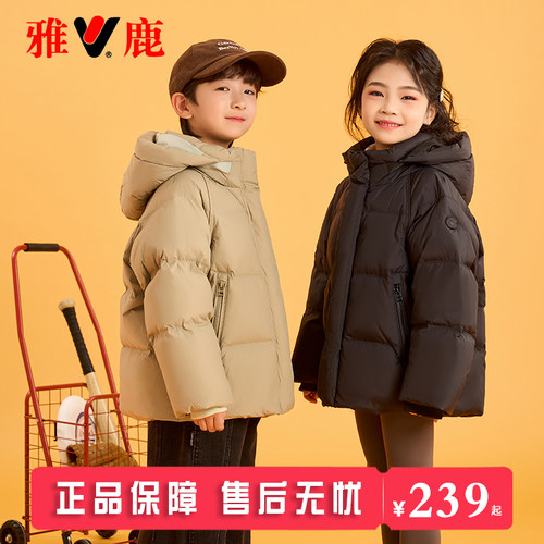雅鹿短款加厚儿童羽绒服