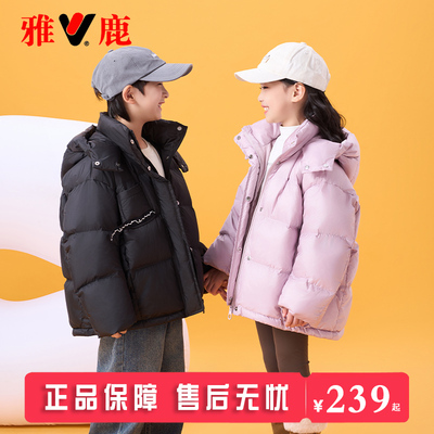 雅鹿短款加厚男童女童羽绒服