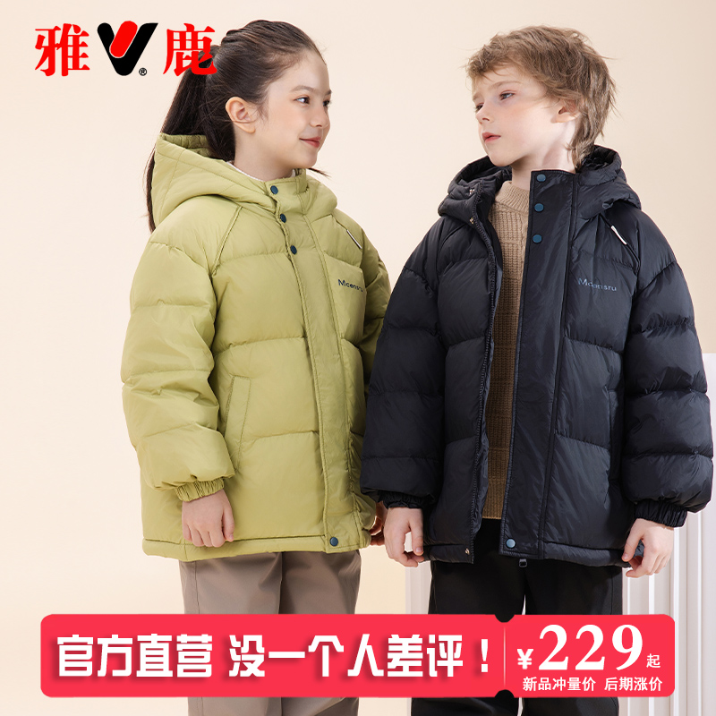 雅鹿短款羽绒服加厚男童女童