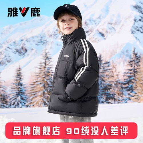 雅鹿新款儿童羽绒服短款