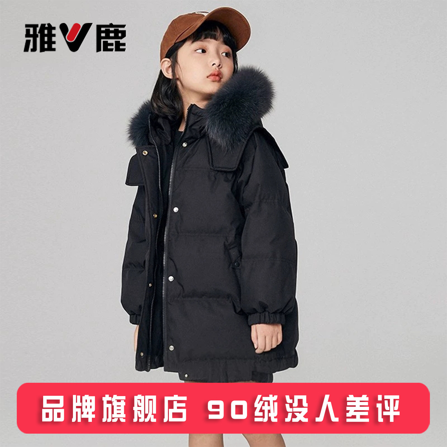 断码清仓雅鹿女童羽绒服儿童洋气中长款加厚韩版宝宝冬季童装外套