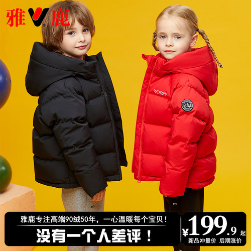 雅鹿男童女童洋气加厚羽绒服