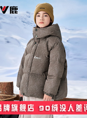 雅鹿青少年175超好看儿童羽绒服男女童2025新款大童冬季加厚外套