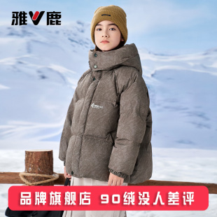 雅鹿青少年175超好看儿童羽绒服男女童2025新款大童冬季加厚外套