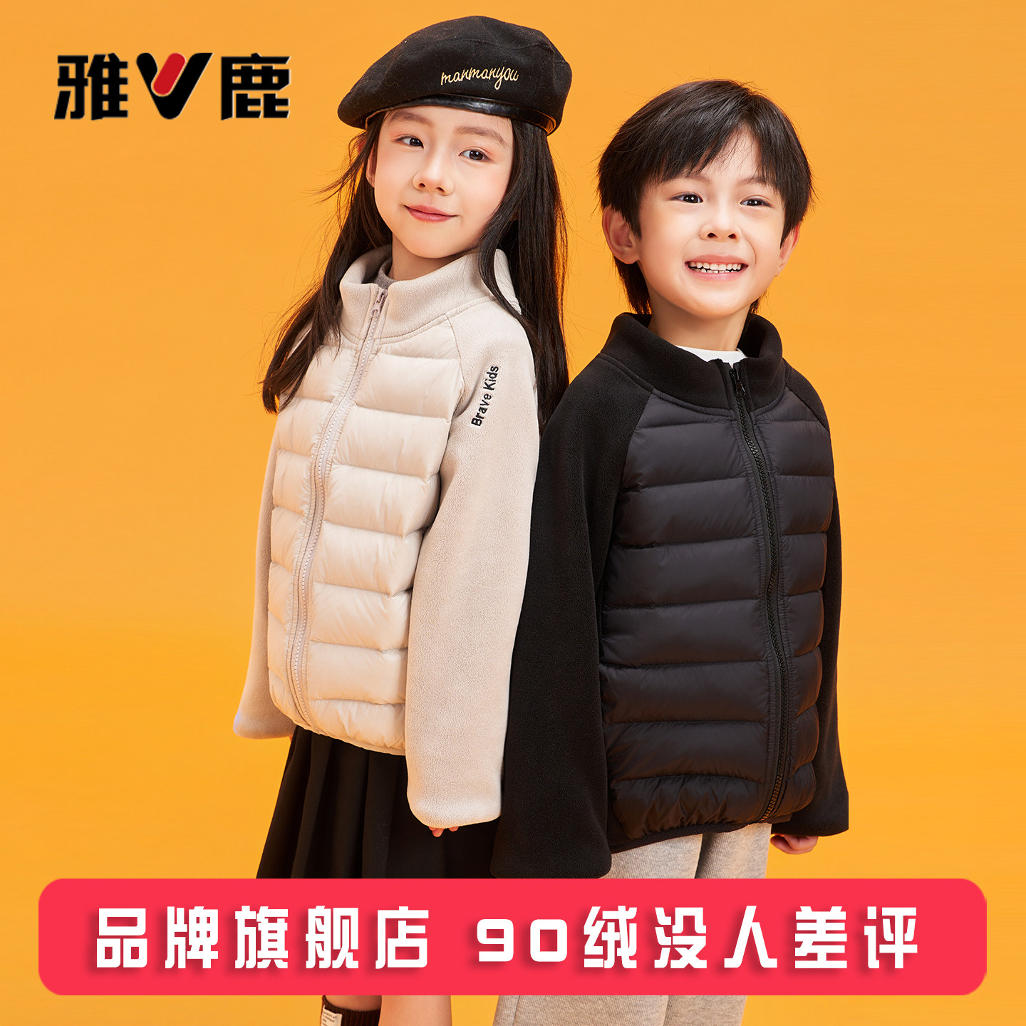 雅鹿2026新款儿童轻薄羽绒服短款男童女童中小童宝宝秋冬薄款外套